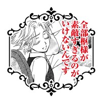 「ヴァンパイア騎士」スタンプ画像の1種。