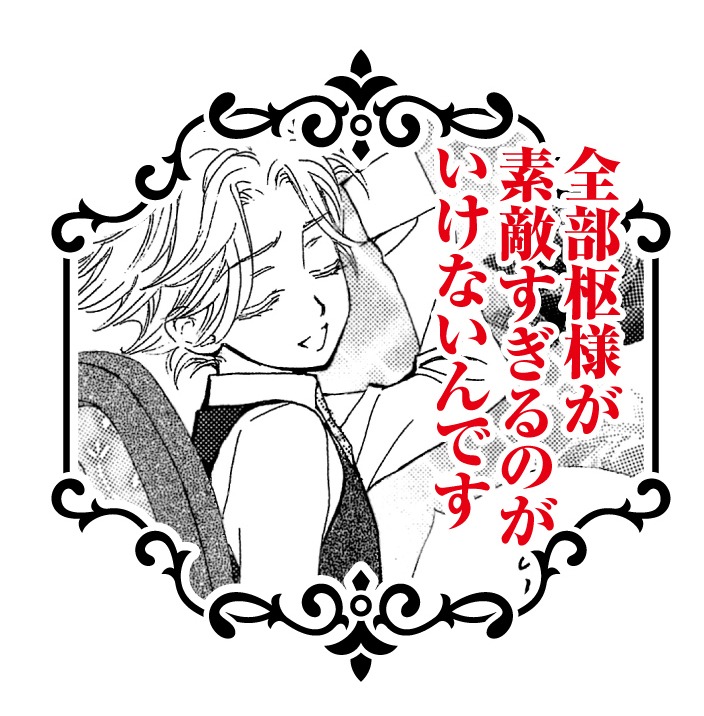 「ヴァンパイア騎士」スタンプ画像の1種。