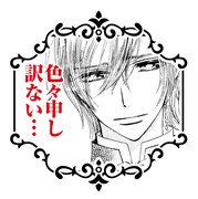 「ヴァンパイア騎士」スタンプ画像の1種。