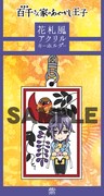 「百千さん家のあやかし王子」の花札風アクリルキーホルダー。