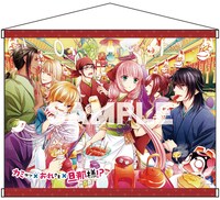 「カミサマ×おれさま×旦那様!?」タペストリー