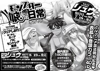 月刊COMICリュウ9月号から開始する「モンスター娘のいる日常」連続企画の予告。