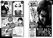 月刊COMICリュウ9月号の予告。