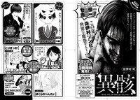 月刊COMICリュウ9月号の予告。