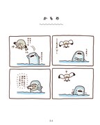 「サメーズ」の1ページ。