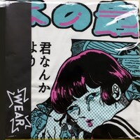 「VVEAR2015 Tシャツ 原田ちあき」のパッケージ。