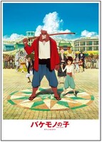 7月11日発売の「バケモノの子　オフィシャルガイド」。(c)2015 THE BOY AND THE BEAST FILM PARTNERS