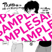 アニメイトの特典ペーパー。