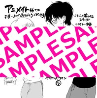 アニメイトの特典ペーパー。