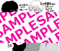 ジュンク堂書店の特典ペーパー。