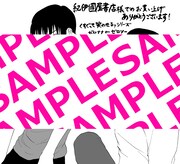 紀伊國屋書店の特典ペーパー。