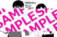 こみらの！提携書店の特典ペーパー。