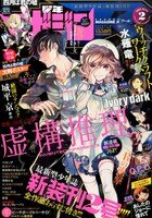 少年マガジンR2号