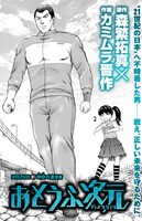 「おとうふ次元」扉ページ。