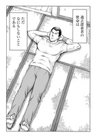 「おとうふ次元」の1コマ。時代に干渉をすると歴史が変わってしまうため、未来人のトライは基本的になにもしない。