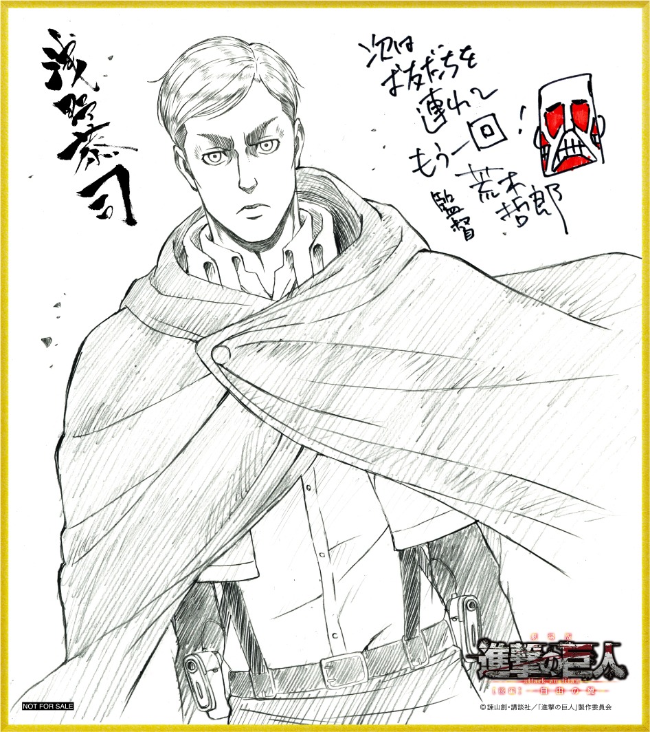 第1週に配布されるミニ色紙。(c)諫山創・講談社／「進撃の巨人」製作委員会