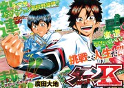 「ターンK」の扉ページ。