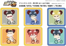 ドリンク購入者にプレゼントされるコースターの一部。 (c)渡辺航(週刊少年チャンピオン)/劇場版弱虫ペダル製作委員会