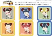 ドリンク購入者にプレゼントされるコースターの一部。 (c)渡辺航(週刊少年チャンピオン)/劇場版弱虫ペダル製作委員会