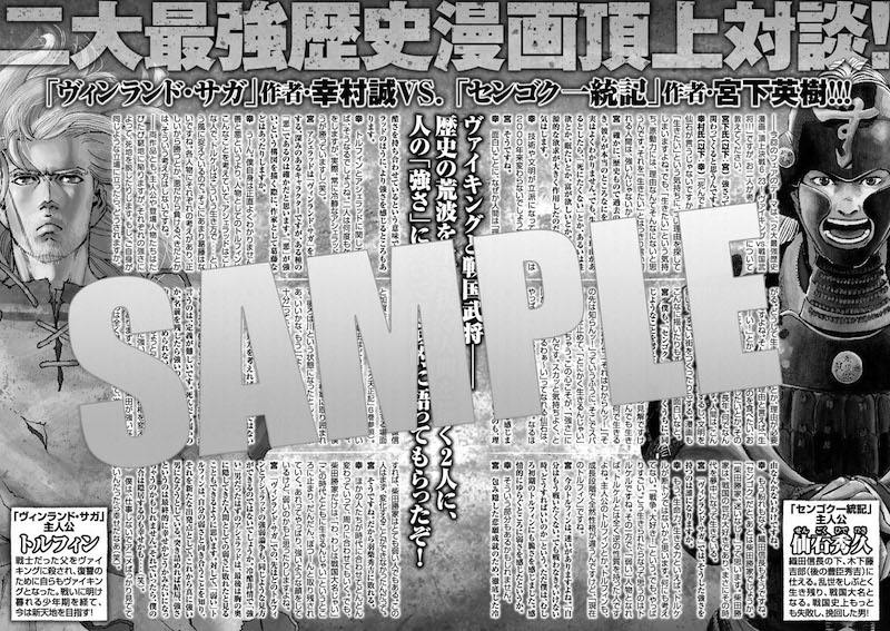 特典ペーパー