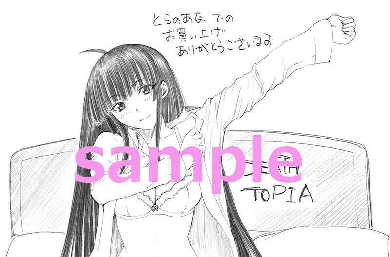 「DEATHTOPIA」4巻のとらのあな特典の一部。