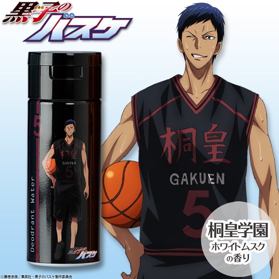 「黒子のバスケ デオドラントウォーター 桐皇学園高校」(c)藤巻忠俊／集英社・黒子のバスケ製作委員会