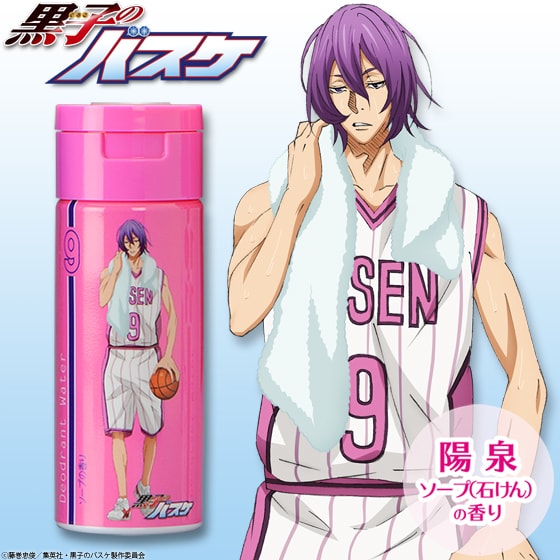 黒子のバスケ デオドラントウォーター 陽泉高校」(c)藤巻忠俊／集英社