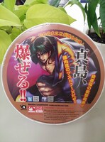 「陣内流柔術武闘伝 真島クンすっとばす!!」とコラボしたカップめん。