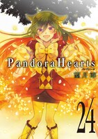「PandoraHearts」24巻