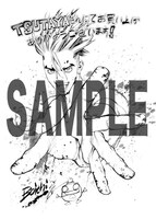 一部のTSUTAYA店舗にて「サンケンロック」23巻を購入した人に贈られるサンプル。