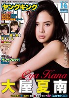 ヤングキング14号