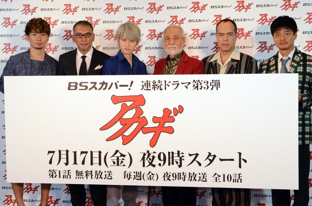 写真左よりSHOCK EYE、福本伸行、本郷奏多、津川雅彦、田中要次、神保悟志。