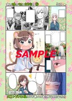 「あの娘にキスと白百合を」3巻のメロンブックス特典。