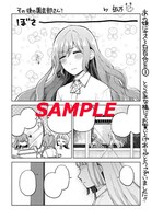 「あの娘にキスと白百合を」3巻のコミックとらのあな特典。