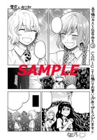 「あの娘にキスと白百合を」3巻のCOMIC ZIN特典。