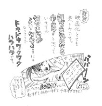 末次由紀のメッセージ。 (c)2016 映画「ちはやふる」製作委員会 (c)末次由紀／講談社