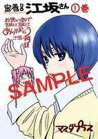 ゲーマーズ特典