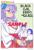 「おしえて！ ギャル子ちゃん」2巻のアニメイト特典。