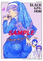 「おしえて！ ギャル子ちゃん」2巻のメロンブックス特典。