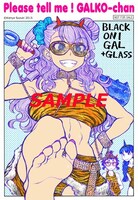 「おしえて！ ギャル子ちゃん」2巻のコミックとらのあな特典。