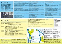 日本マンガ学会第15回大会のチラシ（裏面）。