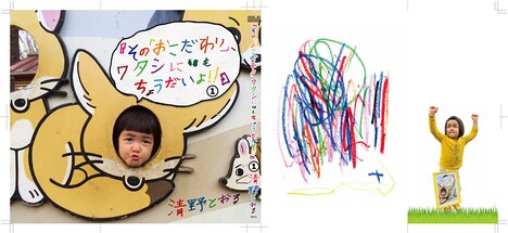 「その『おこだわり』、俺にもくれよ!!」1巻の着せ替えカバー。