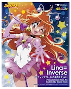 「リナ=インバース 乙女の祈りver.」のパッケージ。(c)2015 神坂一・あらいずみるい 発行:株式会社KADOKAWA 富士見書房 イラスト/あらいずみるい
