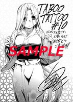 「タブー・タトゥー」10巻のゲーマーズ特典。