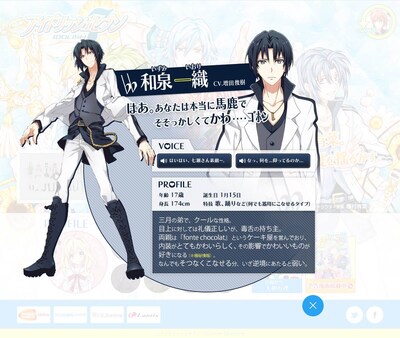 公式サイトでは本日より順次、IDOLiSH7のメンバーのプロフィールが公開される。※画面は開発中のもの。(c)アイドリッシュセブン