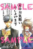 ろびこの新連載「僕と君の大切な話」の暑中見舞いイラスト。