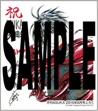 CLAMP「X」のサイン色紙。プレゼント用は直筆、付録のものは複製。