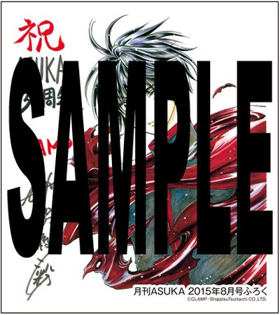 CLAMP「X」のサイン色紙。プレゼント用は直筆、付録のものは複製。