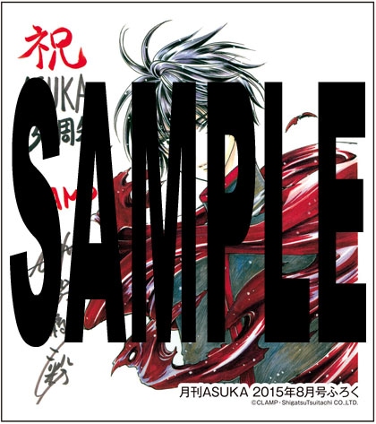 CLAMP「X」のサイン色紙。プレゼント用は直筆、付録のものは複製。