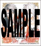 湖住ふじこ「うちの陛下が新米で。」の色紙。